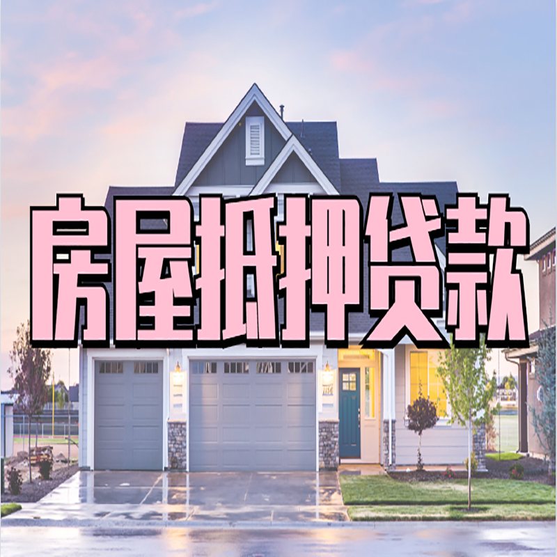 道县私人借款条件