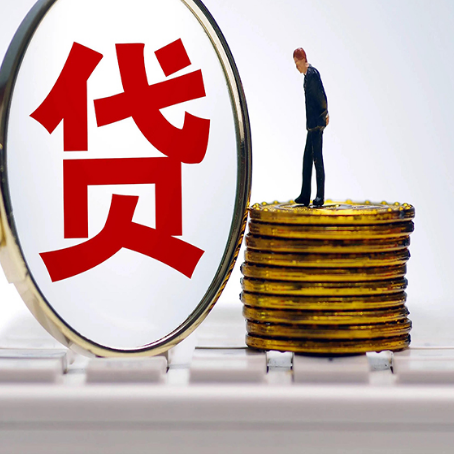 道县贷款中介公司新渝启服有哪些区别