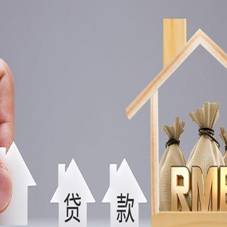道县房产抵押贷款额度的因素有哪些?