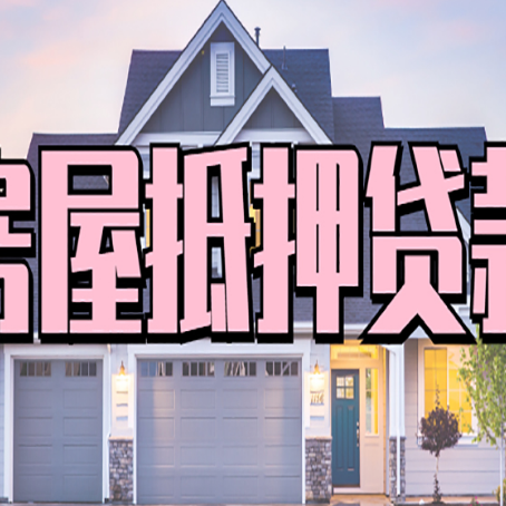 道县贷款助贷公司新渝启服怎么办